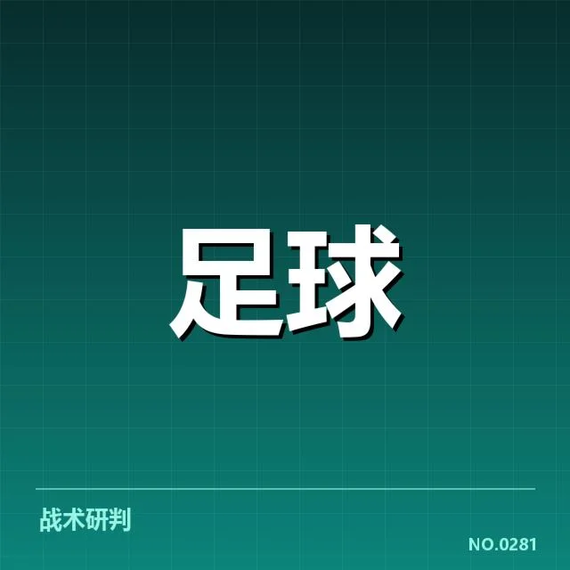 中甲教练变动：俱乐部用人策略如何调整