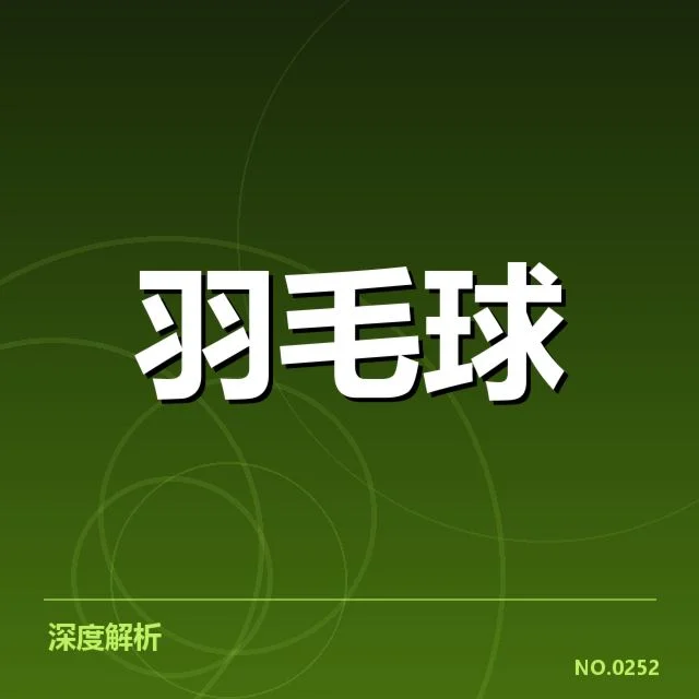 已公布的联赛积分数据与名单