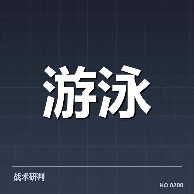 确定的教练名单和赛事安排
