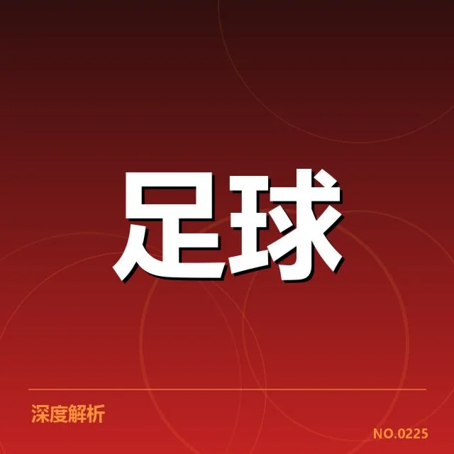 已确认的中超转会名单和赛程更新