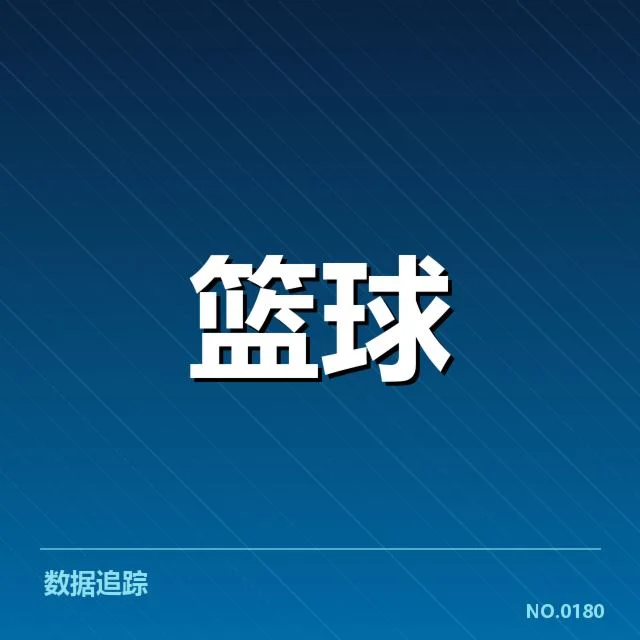 CBA季后赛半决赛对阵:四支球队谁更具夺冠实力